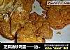 芝麻油炒鸡蛋——治疗咳嗽食疗的做法