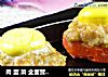 肉 蛋 菜 全面营养的一口香的做法