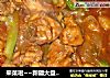 来菜啦～新疆大盘鸡~的做法