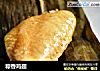 粽香鸡翅的做法