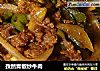 孜然青椒炒牛肉的做法