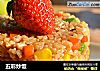 五彩炒饭的做法