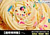【曲奇棒棒糖】--- 用爱围绕每一份呵与护的做法