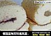 榴莲蓝梅双味戚风蛋糕卷的做法