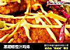 黑胡椒橙汁鸡排的做法