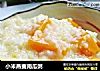 小米燕麦南瓜粥的做法