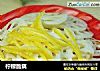 柠檬脆藕的做法