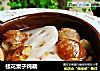 桂花粟子炖藕的做法