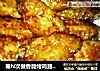 第N次做香脆烤鸡翅和鸡腿！的做法