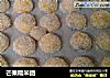 芒果糯米团的做法