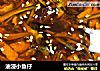 油浸小鱼仔的做法