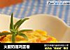 火腿奶酪鸡蛋卷的做法