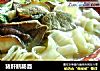 猪肝鹅肠面的做法