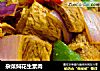 杂菜焖花生素肉的做法