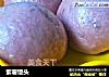 紫薯馒头的做法