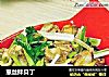 葱丝拌贝丁的做法