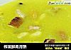 榨菜鲜肉月饼的做法