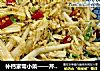 补钙家常小菜——芹菜炒虾皮的做法