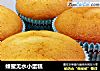蜂蜜无水小蛋糕的做法