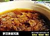 罗汉果银耳羹的做法