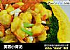 芙蓉小青龙的做法