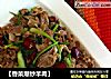 【香菜爆炒羊肉】的做法