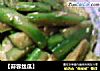 【蒜蓉丝瓜】的做法