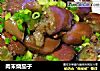肉末烧茄子的做法