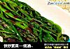 快炒素菜---蚝油莴笋叶的做法