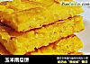 玉米南瓜饼的做法