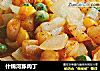 什锦河豚肉丁的做法
