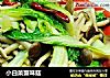 小白菜蟹味菇的做法