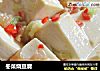 冬菜烧豆腐的做法