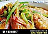 萝卜粉丝炖虾的做法