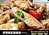 荤素搭配更健康——清烧毛豆鸡块的做法