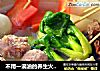 不用一滴油的养生火锅-【生汆丸子串串锅】的做法