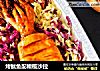 烤鱿鱼配橄榄沙拉的做法