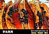 芋头蒸肉的做法
