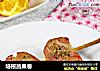 培根蔬果卷的做法