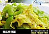 黄瓜炒鸡蛋的做法