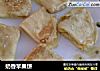 奶香苹果饼的做法