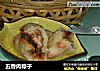 五香肉粽子的做法