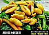 麻辣花生拌菠菜的做法