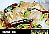 豉油辣白菜的做法