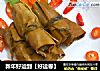 新年好运到【好运卷】的做法