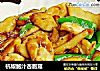 杭椒鲍汁杏胞菇的做法
