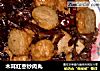 木耳红枣炒肉丸的做法