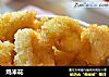 鸡米花做法（14）的做法