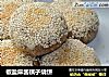 椒盐麻酱棋子烧饼的做法