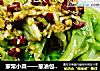 家常小菜——葱油包白菜的做法